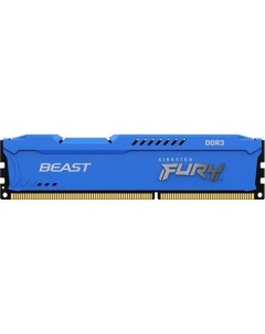 Оперативная память Fury Beast KF316C10B 8 DDR3 1x 8ГБ 1600МГц DIMM Blue Ret Kingston