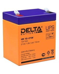 Аккумуляторная батарея для ИБП HR 12 21 W 12В 5Ач Дельта