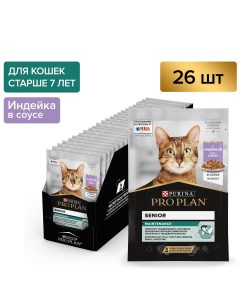 Pro Plan Adult 7 пауч для кошек старше 7 лет кусочки в соусе Индейка 85 г упаковка 26 шт Purina pro plan