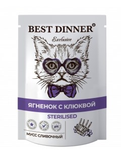 Exclusive Sterilised пауч для стерилизованных кошек мусс Ягненок с клюквой 85 г Best dinner