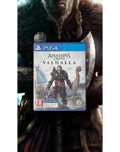 Игра Assassin s Creed Valhalla PlayStation 4 полностью на русском языке Ubisoft
