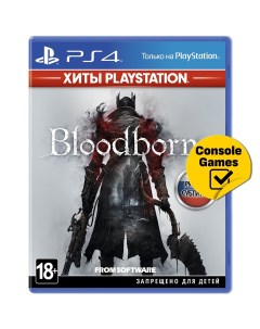 Игра Bloodborne Хиты Playstation PlayStation 4 полностью на русском языке From software