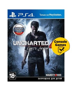 Игра Uncharted 4 A Thief s End Нет пленки на коробке PS4 полностью на русском языке Naughty dog