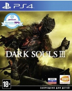 Игра Dark Souls 3 PS4 русские субтитры Bandai namco