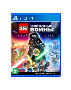 Игра LEGO Star Wars The Skywalker Saga PlayStation 4 русские субтитры Warner bros.