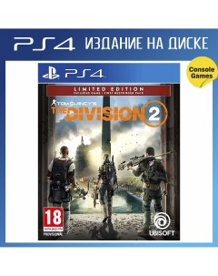 Игра Tom Clancy s The Division 2 Limited Edition PS4 полностью на иностранном языке Ubisoft