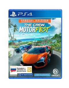 Игра The Crew Motorfest Special Edition PlayStation 4 русские субтитры Ubisoft