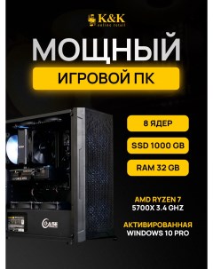 Системный блок K K Ryzen 7 5700X RTX 4070Ti 12Gb 32Gb 1Tb SSD K&k computers