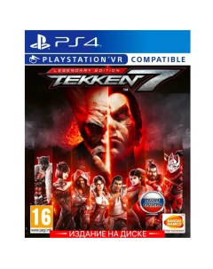 Игра Tekken 7 Legendary Edition Xbox One Xbox Series X русские субтитры Bandai namco