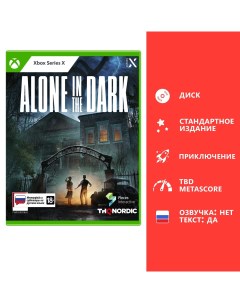 Игра Alone in the Dark Стандартное издание Xbox Series X русские субтитры Thq nordic