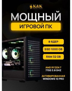 Системный блок K K Ryzen 7 7700 RTX 4070 Super 12Gb 32Gb 1Tb SSD K&k computers