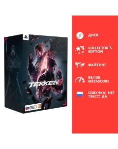 Игра Tekken 8 Collector s Edition PlayStation 5 Русские субтитры Bandai namco entertainment