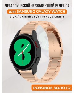 Ремешок для смарт часов Galaxy Watch 6 6 Classic 5 5 Pro 4 4 Classic 3 41 мм Samsung
