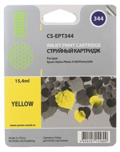 Картридж для струйного принтера CS EPT344 желтый Cactus