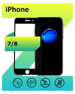 Защитное стекло для Apple iPhone 7 8 с рамкой черный Ёmart