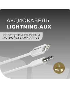 Кабель AUX UK22i 3 5mm Lightning 8 pin 2м White More choice