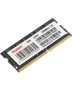 Оперативная память KS2666D4N12008G DDR4 1x8Gb 2666MHz Kingspec