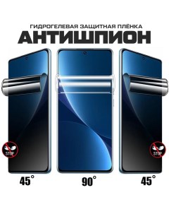 Пленка защитная гидрогелевая Антишпион для Oukitel C23 Pro Krutoff