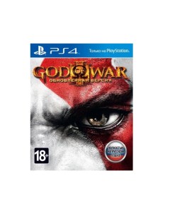 Игра God of War III Remastered PlayStation 4 полностью на русском языке Sony