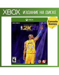 Игра NBA 21 Mamba Forever Edition Xbox One полностью на иностранном языке 2к