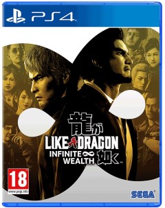 Игра Like a Dragon Infinite Wealth PlayStation 4 русские субтитры Sega