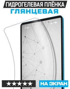 Пленка защитная гидрогелевая для Samsung Galaxy Tab A9 Krutoff