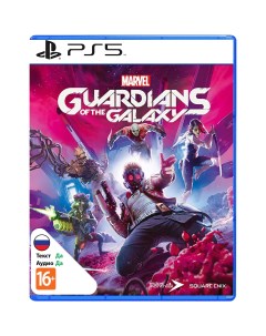 Игра Marvel s Guardians of the Galaxy PlayStation 5 полностью на русском языке Square enix