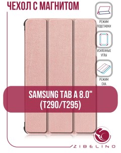 Чехол для Samsung Tab A T290 T295 8 0 розово золотистый с магнитом Zibelino