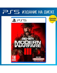 Игра Call of Duty Modern Warfare III PlayStation 5 полностью на иностранном языке Activision