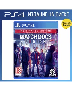 Игра Watch Dogs Legion Resistance Edition PS4 полностью на иностранном языке Ubisoft