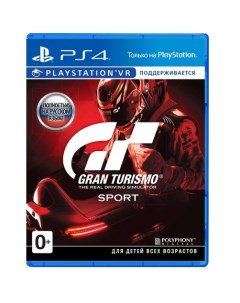 Игра Gran Turismo SPORT Нет пленки для Playstation 4 Sony interactive entertainment