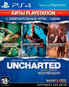 Игра Uncharted Натан Дрейк PlayStation 4 русские субтитры Sony