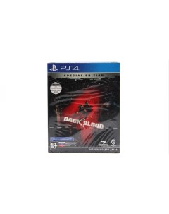 Игра Back4Blood Special Edition PlayStation 4 русские субтитры Warner bros games