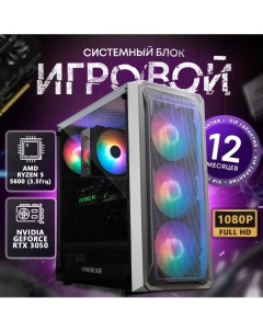 Системный блок AMD Ryzen 5 5600 3 5 ГГц GeForce RTX3050 RAM 16GB SSD 512GB Scetch