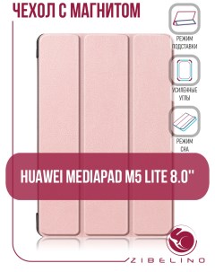 Чехол для Huawei MediaPad M5 Lite 8 0 розово золотистый с магнитом Zibelino