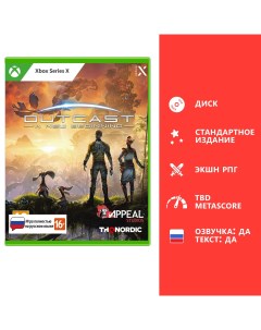 Игра Outcast A New Beginning Стандартное издание XBX Series X на русском языке Thq nordic