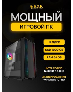 Системный блок K K i5 14600KF RTX 4070 Super 12Gb 64Gb 1Tb SSD K&k computers