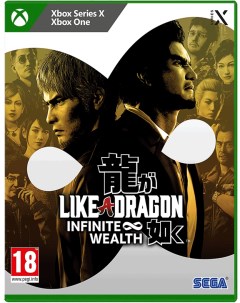 Игра Like a Dragon Infinite Wealth Xbox One Xbox Series X русские субтитры Sega