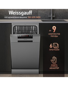 Посудомоечная машина DW 4515 Inox серебристый Weissgauff