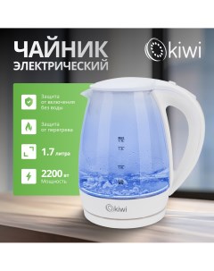 Чайник электрический KK 3328W 1 7 л белый Kiwi