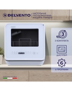 Посудомоечная машина VWP5510 белый Delvento