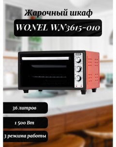 Мини печь WN3615 010 красный черный Wonel