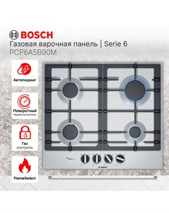 Встраиваемая варочная панель газовая PCP6A5B90M серебристый Bosch
