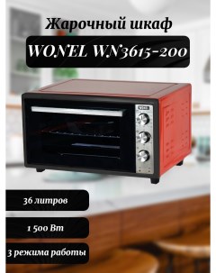 Мини печь WN3615 200 красный черный Wonel