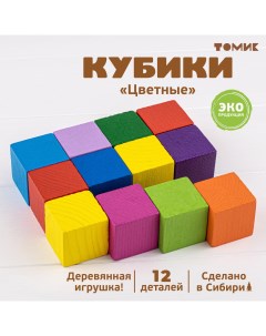 Кубики для малышей ные 12 шт 1 47 Томик