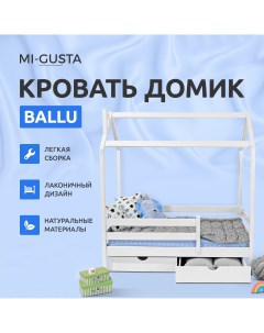 Кровать детская Ballu 189х89х175 береза кровать домик без ящиков Mi-gusta