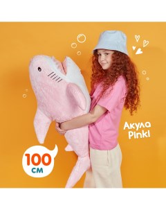 Мягкая игрушка Акула 100см розовая lu1006 2 Totty toys
