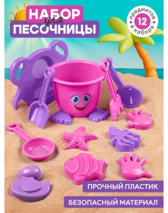 Песочный набор ТМ Человечек розово фиолетовый JB5300630 Компания друзей