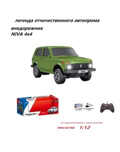 Радиоуправляемая машинка на аккумуляторах Нива 4х4 ВАЗ 2121 23 см JY 4023 зеленый Msn toys