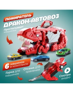 Игровой набор для мальчиков Дракон Автовоз трамплин с 6 металлическими машинками красный Nobrand